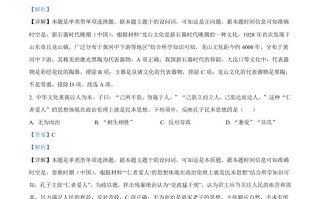 2023年高考历史 试卷-【免费下载】