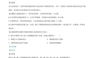 湖南岳阳市2020年中考生物试题 -【免费下载-高清无水印】【中考真题电子版可打印】