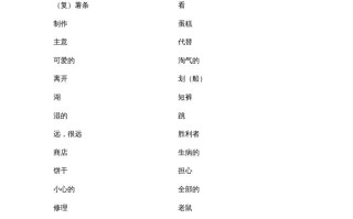 三年级英语册词汇竞赛试题-【免费下载-高清无水印】【英语电子版可打印】