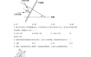 山东省潍坊市2021年中考数学 真题-【免费下载】