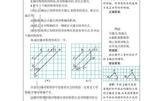四年级数学册7.图形的运动-【免费下载-高清无水印】【数学电子版可打印】