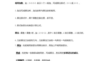 二年级数学册第三单元表内乘法-【免费下载-高清无水印】【数学电子版可打印】