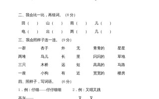 一年级语文册-部编-【免费下载-高清无水印】【语文电子版可打印】