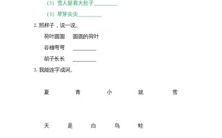 一年级语文册4四季-【免费下载-高清无水印】【语文电子版可打印】