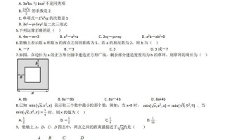 浙教版七年级册数学期中试卷-【免费下载-高清无水印】【数学电子版可打印】