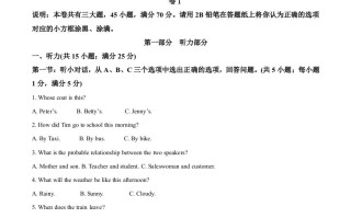 2023年浙江省金华市中考英语真 题-【免费下载】