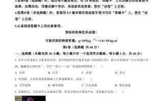 2023年湖北省武汉市中 考物理试题-【免费下载】