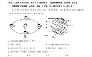 山东省威海市2020年中考地 理试题-【免费下载】