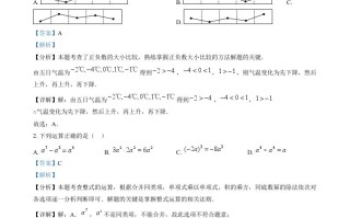 2024年河北省中考 数学试题-【免费下载】