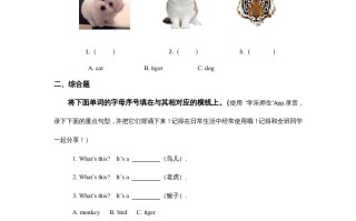 一年级英语册Unit3习题第1课时-【免费下载-高清无水印】【英语电子版可打印】