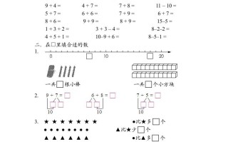 一年级数学册期末试题-【免费下载-高清无水印】【数学电子版可打印】