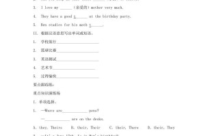 2023-2024学年七年级册英语Unit8综合试卷及答案人教版B卷-【免费下载-高清无水印】【英语电子版可打印】