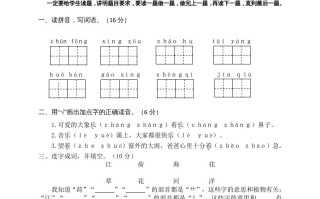一年级语文册期末试卷9-【免费下载-高清无水印】【语文电子版可打印】