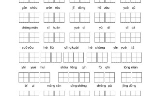 三年级语文册【看拼音写词语】看拼音写词语7-【免费下载-高清无水印】【语文电子版可打印】