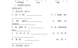 四年级英语册期中测试题-【免费下载-高清无水印】【英语电子版可打印】
