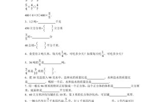 六年级数学册学期期中测试卷2-【免费下载-高清无水印】【数学电子版可打印】