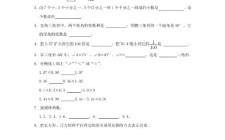 2023-2024学年广东省云浮市都杨镇四年级学期期中数学真题及答案-【免费下载-高清无水印】【数学电子版可打印】