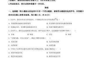 2024年内蒙古赤峰市中考物理试 题-【免费下载】