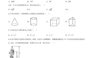甘肃省武威市20 20年中考数学试题-【免费下载】