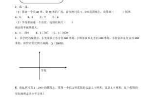 六年级数学册4.7比例尺-【免费下载-高清无水印】【数学电子版可打印】