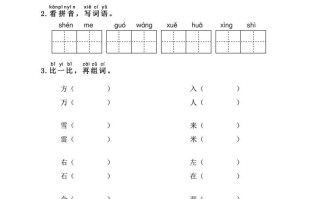 一年级语文册《必清基础考点练习卷》-【免费下载-高清无水印】【语文电子版可打印】
