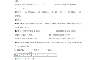 2022-2023学年浙江省宁波市奉化区人教版三年级册期末考试数学试卷及答案-【免费下载-高清无水印】【数学电子版可打印】