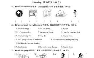 六年级英语册20182019学年度期末教学水平测试评估-【免费下载-高清无水印】【英语电子版可打印】