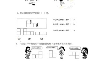二年级数学册7.1观察物体--【免费下载-高清无水印】【数学电子版可打印】