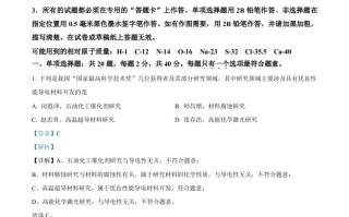 2023 年江苏省扬州市中考化学真题-【免费下载-高清无水印】【中考真题电子版可打印】