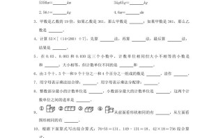 2023-2024学年河南省信阳市商城县四年级学期期中数 学真题及答案-【免费下载】