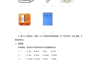 五年级英语册Unit4习题第1课时-【免费下载-高清无水印】【英语电子版可打印】