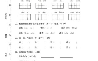 三年级语文册期末练习-【免费下载-高清无水印】【语文电子版可打印】