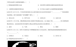 湖 南省益阳市2020年中考道德与法治试题-【免费下载】