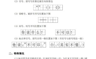 【 标点符号专项练习】二语文-【免费下载】
