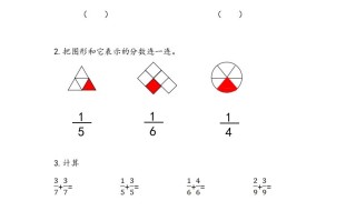 三年级数学册7.1认识一个整体的几分之一-【免费下载-高清无水印】【数学电子版可打印】
