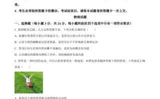2023年湖北省黄冈市孝感市咸宁市中 考理综物理试题-【免费下载】