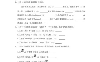 2023-2024学年浙 江省杭州市拱墅区四年级学期期末语文真题及答案-【免费下载】