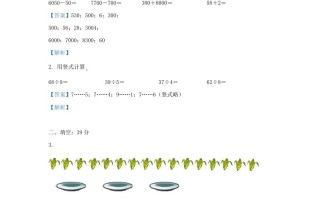 2020-2021学年江苏省南京市江北新区二年级册数学期中试题及答案-【免费下载-高清无水印】【数学电子版可打印】