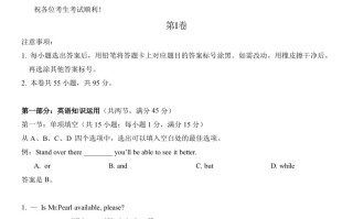 2023年高考英语试卷 -【免费下载】