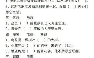 小学语文六年级册“选词填空”练习-【免费下载-高清无水印】【语文电子版可打印】