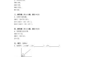 四年级数学册期末测试卷6-【免费下载-高清无水印】【数学电子版可打印】