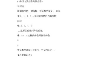 五年级数学册第五单元分数的意义-【免费下载-高清无水印】【数学电子版可打印】