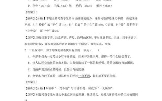 2021-2022学年七年级册语文第十九课测试卷及答案部编版-【免费下载-高清无水印】【语文电子版可打印】