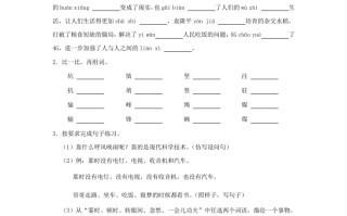 2023-2024学年广东省韶关市曲江区四年级学期期中语文真题及答案-【免费下载-高清无水印】【语文电子版可打印】