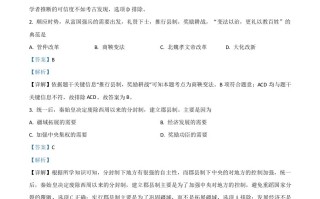 山东省滨州市2021年中考历史试题-【免费下载-高清无水印】【中考真题电子版可打印】