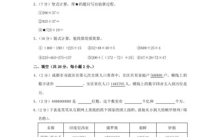 2023-2024学年四川省成都市双流区四年级学期期末数学 真题及答案-【免费下载】