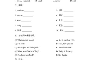 六年级英语册Unit4_Fun_Time课时训练-【免费下载-高清无水印】【英语电子版可打印】