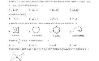 湖南省衡阳市2020 年中考数学试题-【免费下载】