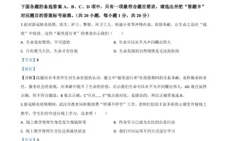 湖北省武汉市2020年中考道德与法治试 题-【免费下载】