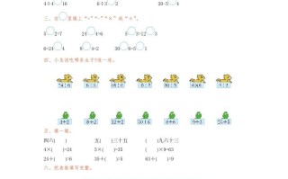 二年级数学册第四单元检测卷1-【免费下载-高清无水印】【数学电子版可打印】